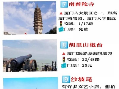 西安福建20多家景区夏季免费开放80多条亲水线路